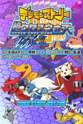 Digimon Story - Super Xros Wars - Blue (Japan) screen shot title